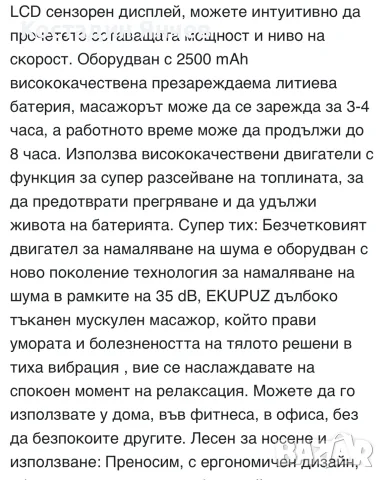 Професионален мускулен масажор Ekopuz 056, снимка 15 - Масажори - 56247560