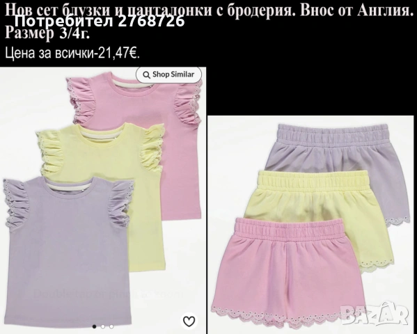 Нови дрехи, повечето внос от Англия, САМО Размер 3-4г, снимка 3 - Други - 45233676