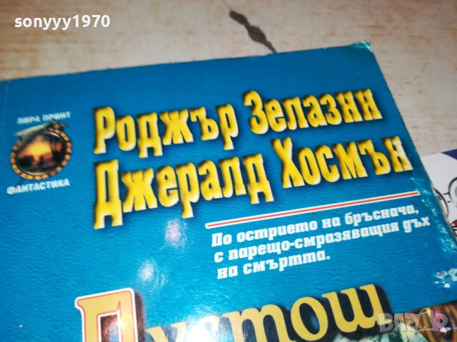 ПУСТОШ-книга 0103231602, снимка 6 - Други - 39851166