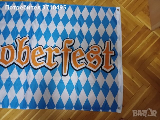  ПРОДАВАМ знаме Octoberfest, снимка 2 - Други ценни предмети - 42909631