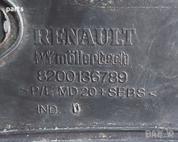 Решетки Чистачки Рено Сценик 2 - 8200136789 - 8200183140, снимка 7 - Части - 51979630
