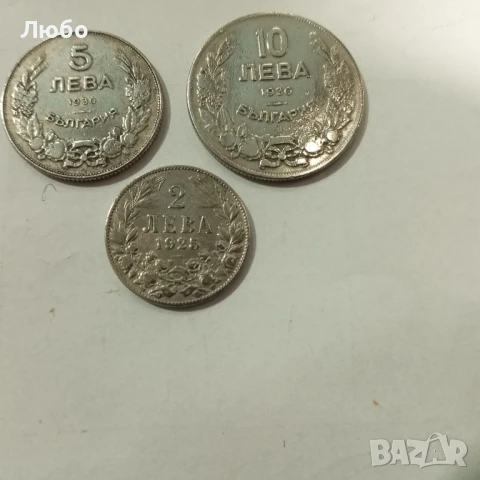 лот 2лв 1925,5лв 1930 и 10лв 1930г