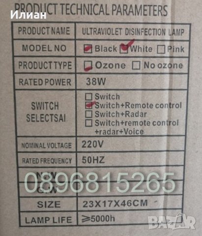 Бактерицидна UV лампа с озон/UV germicidal lamp 38W 50 см с гаранция, снимка 5 - Медицинска апаратура - 29440247