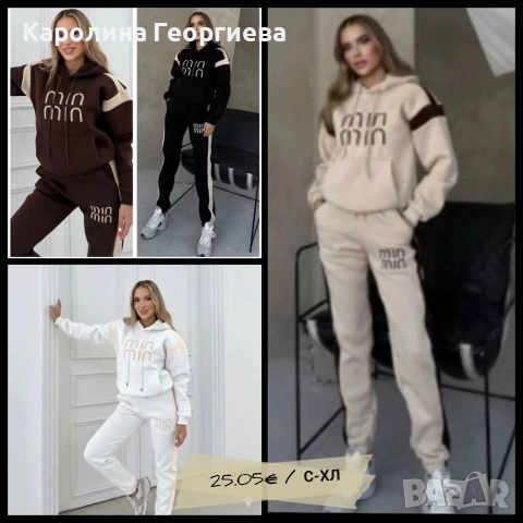 Дамски екипи