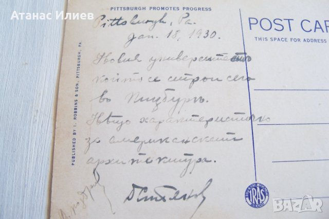 Стара пощенска картичка Университетът на Питсбърг, САЩ около 1930г., снимка 4 - Филателия - 32064416