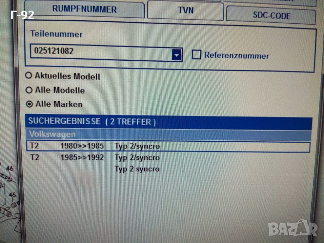 025121082**NEU**VAG*T3*Съединител за маркуч за охлаждаща течност с вентил за обезвъздушаване*79-92*, снимка 4 - Части - 33878835