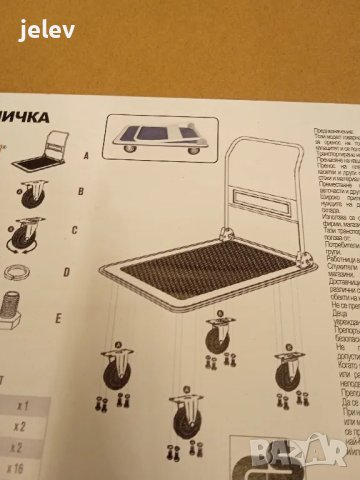 Ръчна платформена количка 300 кг., снимка 12 - Железария - 49200069