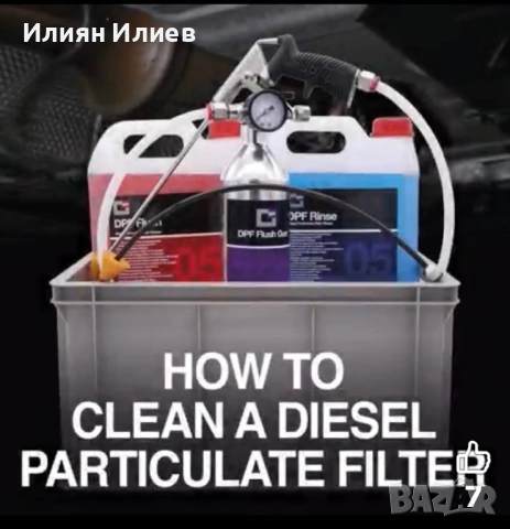 Комплект за сервизно почистване на DPF, снимка 3 - Аксесоари и консумативи - 53250610