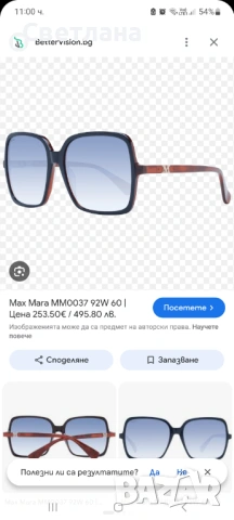 Max Mara оригинални слънчеви очила,  нови!, снимка 2 - Слънчеви и диоптрични очила - 54339370