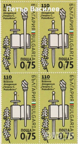 Чиста марка Артилерийско образование Военна академия Балкански войни 2023 от България , снимка 3 - Филателия - 51072292