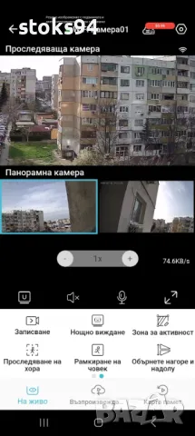 15 МР Wi-Fi камера, 3 лещи, разпознаване на човек с известяване, цветно нощно виждане, снимка 10 - IP камери - 49575951