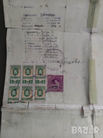 Продавам две свидетелства Търговска гимназия и прогимназия Кюстендилско, снимка 6 - Антикварни и старинни предмети - 42819140