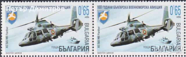 Чисти марки Военноморска авиация Варна младежка столица  2017 от България, снимка 3 - Филателия - 51540253
