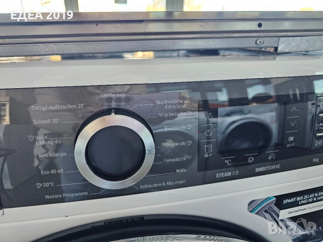 Пералня Bauknecht Auto Dose, снимка 6 - Перални - 52529921