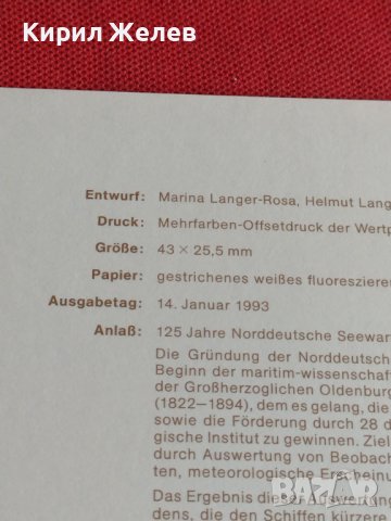 Пощенски марки ПЪРВИ ЛИСТ ПОЩА ГЕРМАНИЯ ПЕРФЕКТНО СЪСТОЯНИЕ РЯДКА ЗА КОЛЕКЦИОНЕРИ 30994, снимка 9 - Филателия - 37870822