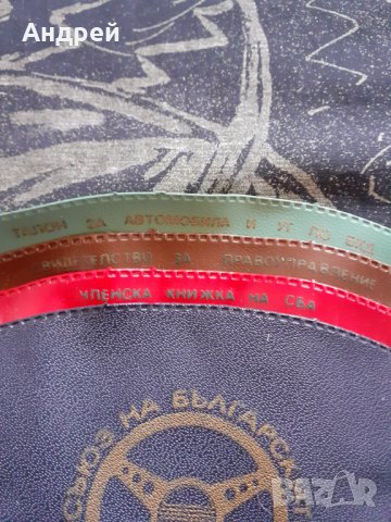 Стар калъф СБА, снимка 2 - Други ценни предмети - 29738443