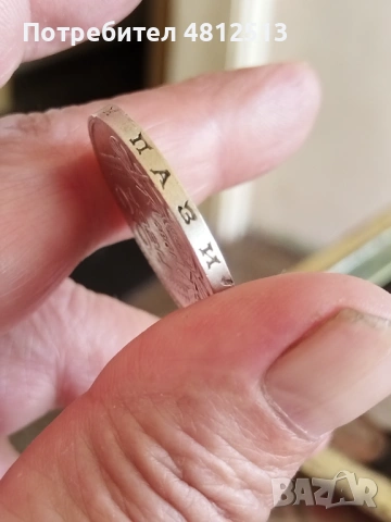 монети 6 бр, снимка 8 - Нумизматика и бонистика - 54363733