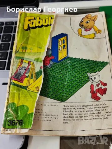 Лего 3676 lego fabuland 1989 г, снимка 2 - Конструктори - 48779440