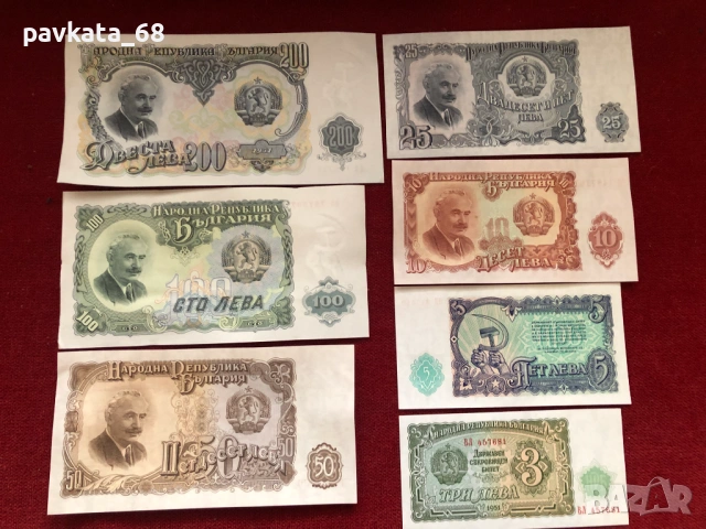 Непрегъвани банкноти лева НРБългария 1951 г UNC