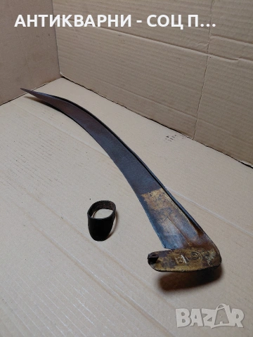 Соц Стара Коса. НОМЕР 552.