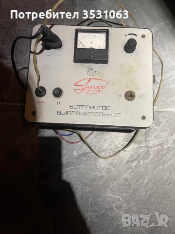 Стар токоизправител 6V / 12V с амперметър – работилничен