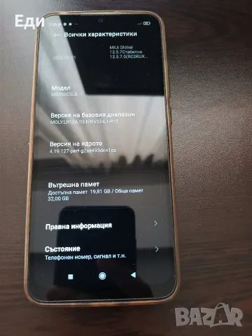Телефон Redmi 9A