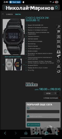 Casio G-Shok DW-5600-BB-1ER, снимка 3 - Мъжки - 52502765