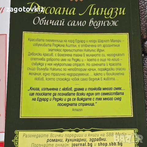 19 лв за 7 книги от Джоана Линдзи Исторически любовни романи , снимка 5 - Художествена литература - 50656329
