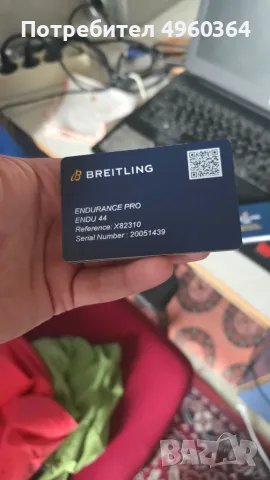 Breitling Endurance Pro 44mm Navy Blue (X82310) – Пълен комплект (Full Set)