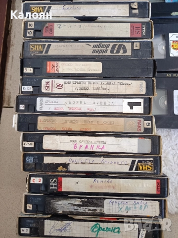 Видео касети без обложки