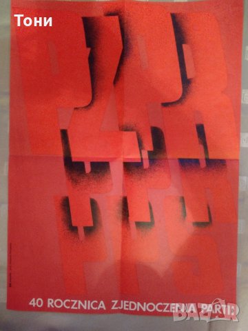 Плакат 1988 г Ireneusz Parzyszek, снимка 2 - Колекции - 35273639