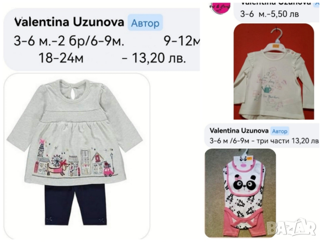 Разпродажба на бебешки дрехи за бебета, снимка 13 - Комплекти за бебе - 44617131