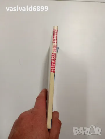 Джеймс Олдридж - Довиждане, анти - Америка , снимка 2 - Други - 48138504