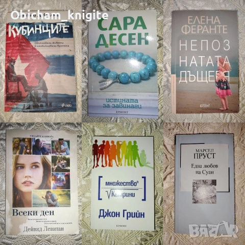 Книги - Златна колекция на ХХ век и други , снимка 3 - Художествена литература - 52532000