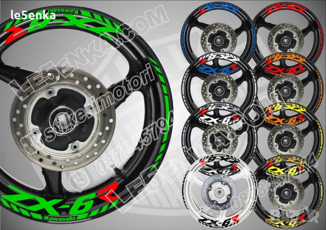 Kawasaki ZX-6R кантове и надписи за джанти