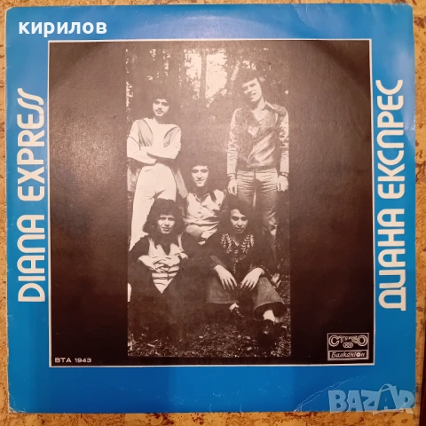 Колекция грамофонни плочи, снимка 16 - Грамофонни плочи - 53918558