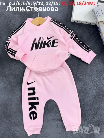 БЕБЕШКИ СПОРТНИ ЕКИПЧЕТА, снимка 7 - Комплекти за бебе - 51408264