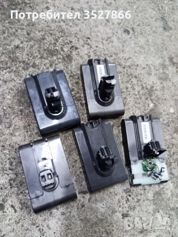 Батерии за части или ремонт Dyson, снимка 3 - Друга електроника - 51807410