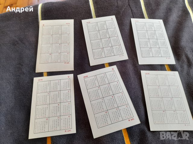 Старо календарче,календарчета кораби 1979, снимка 4 - Колекции - 36747233