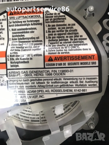 Кормилна част за Isuzu Trooper 119893-01, снимка 2 - Части - 54327745