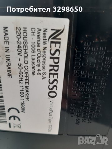 кафе машина NESPRESO VertuoPlus tips JCB2, снимка 3 - Кафемашини - 42388922