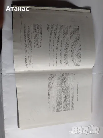 Политехнически речник, снимка 3 - Енциклопедии, справочници - 50045767