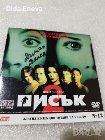 Филми, снимка 2 - DVD филми - 40512219