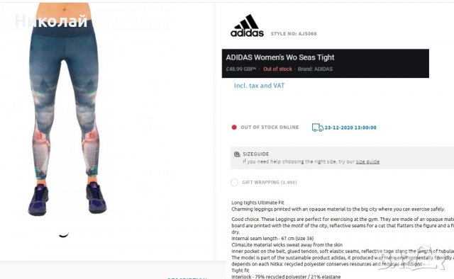 ADIDAS Women's Wo Seas Tight, снимка 11 - Клинове - 32066419