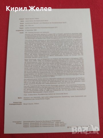 Пощенски марки ПЪРВИ ЛИСТ ПОЩА ГЕРМАНИЯ ПЕРФЕКТНО СЪСТОЯНИЕ РЯДКА ЗА КОЛЕКЦИОНЕРИ 31016, снимка 8 - Филателия - 37859139