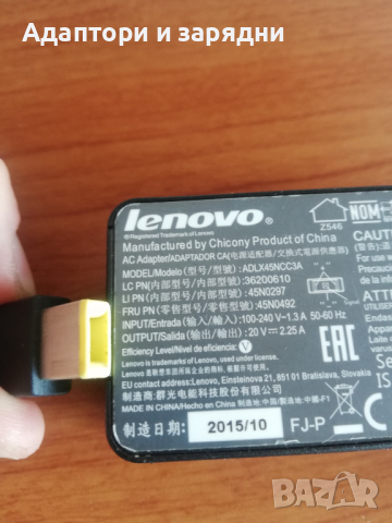 Адаптер за лаптоп Lenovo 20v 2.25A model: ADLX45NCC3A, снимка 2 - Лаптоп аксесоари - 44534913
