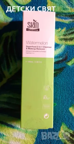 2 в 1 Почистващ измивен гел и дегримьор Watermelon Superfood  dr botanicals