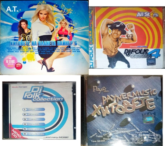 Сборни дискове с поп фолк, снимка 4 - CD дискове - 54161124
