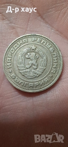 Български монети, снимка 2 - Нумизматика и бонистика - 52957731