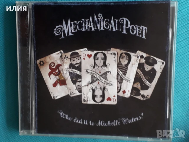 GB Arts,Middian,Sanguis Et Cinis,Captain Comatose,Belladonna 9ch-CD, снимка 11 - CD дискове - 50979983